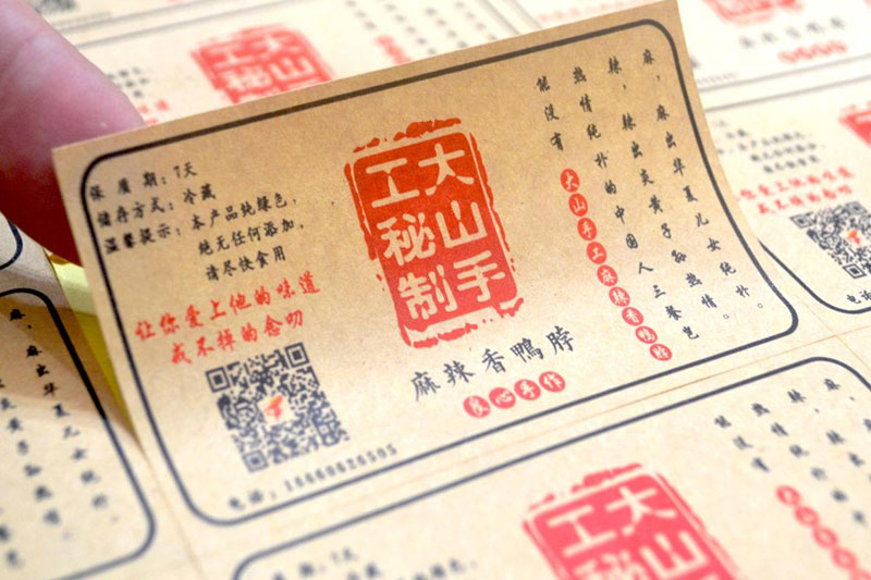 天津印刷廠|不干膠標簽印刷