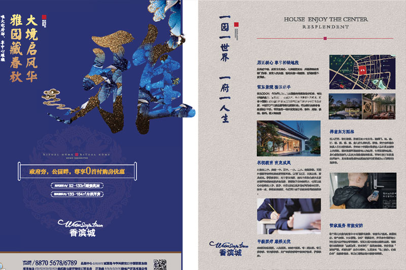 傳單印刷|天津印刷廠