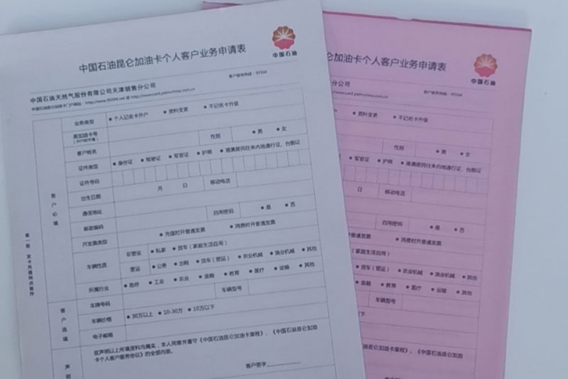 單據(jù)印刷|天津印刷廠(chǎng)