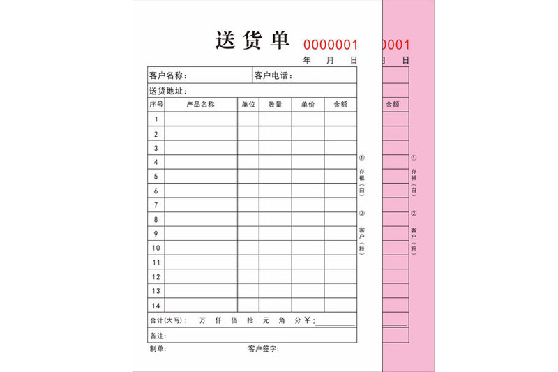 無(wú)碳復(fù)寫(xiě)紙印刷|天津印刷廠(chǎng)