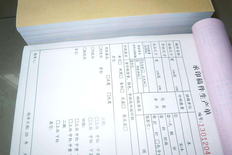 無(wú)碳復(fù)寫(xiě)單據(jù)印刷廠(chǎng)|天津印刷廠(chǎng)