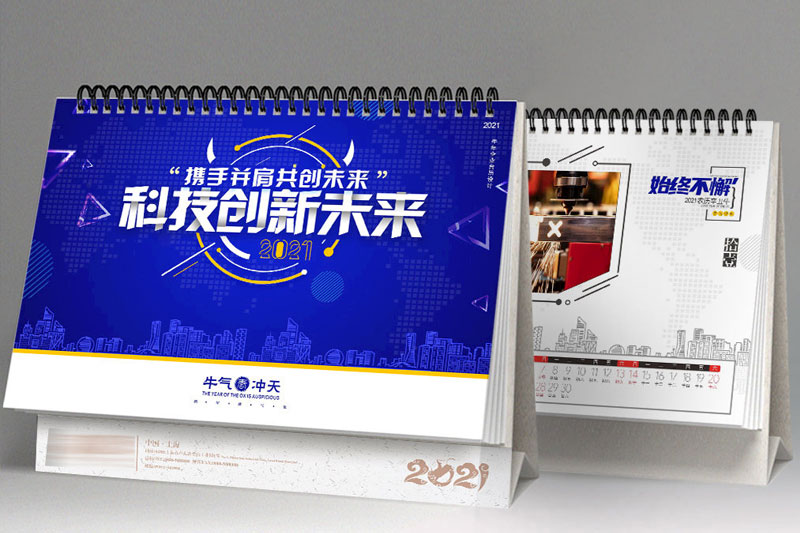 天津印刷廠|臺(tái)歷訂做